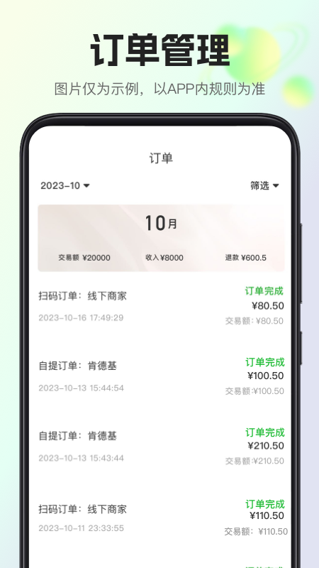 我店惠盟