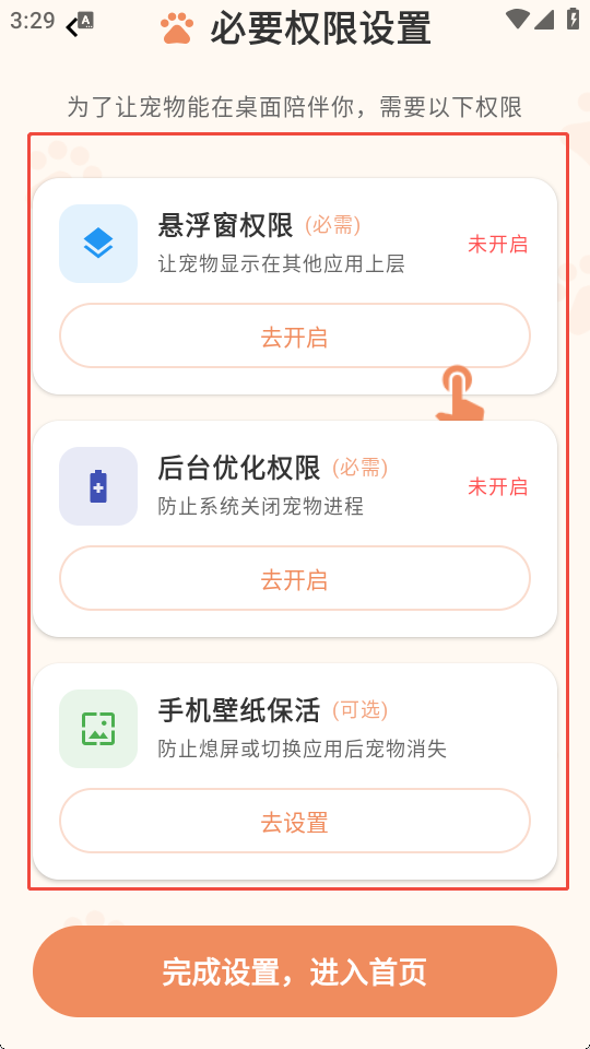 空鱼桌面宠物