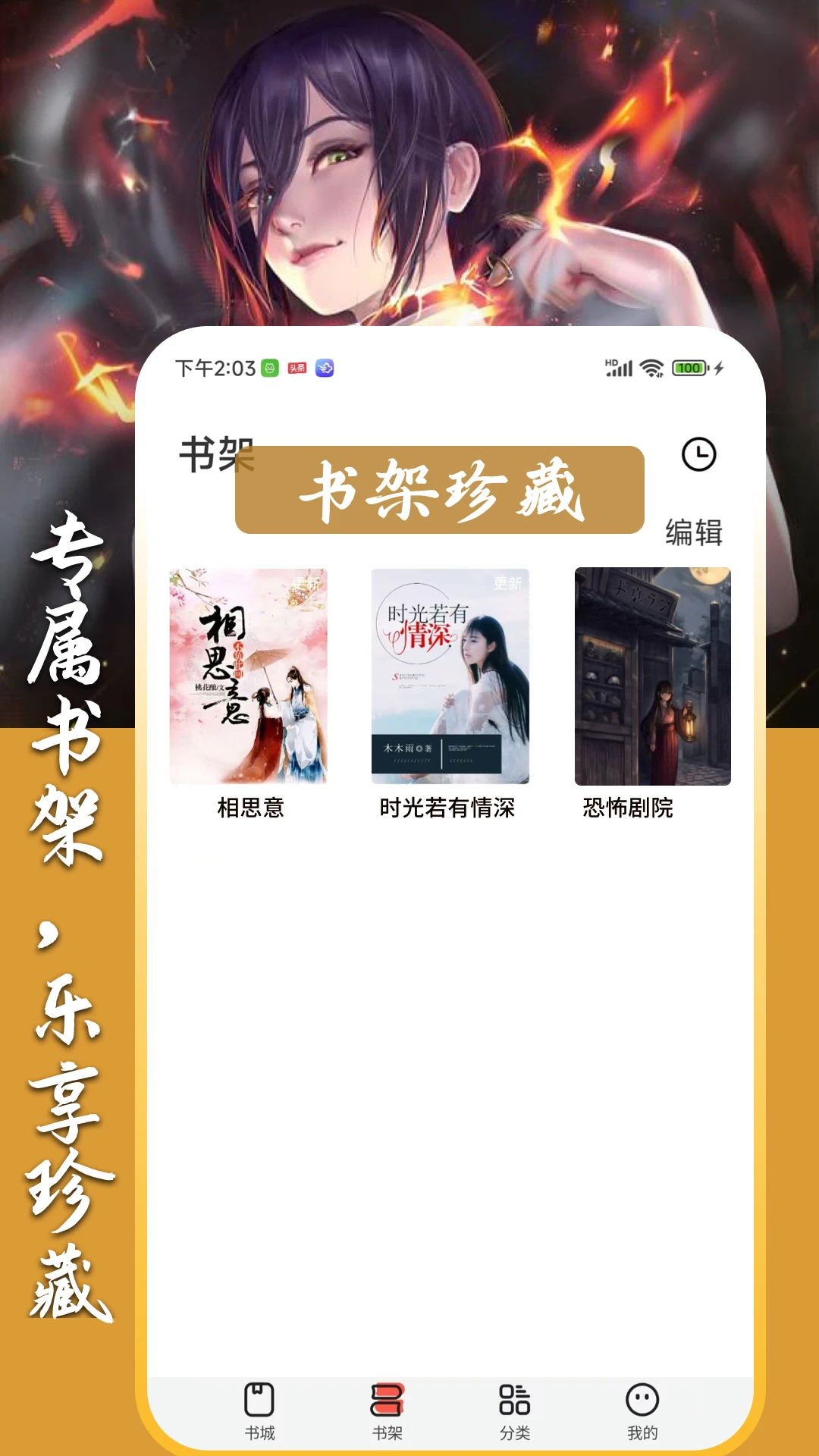 超爽短文