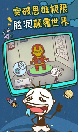 史小坑的爆笑生活4破解版