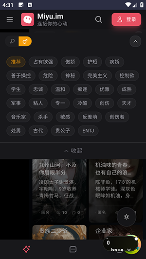 MiyuAI聊天软件