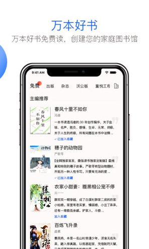 家时
