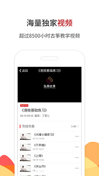 古筝网