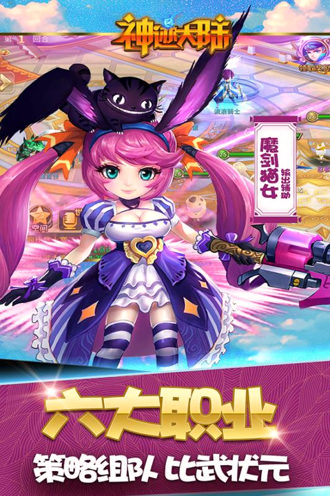 神迹大陆OL九游版