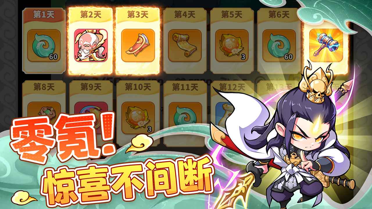 魔宠降临