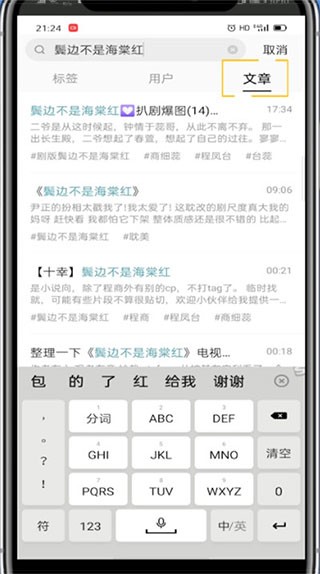 lofter小说软件