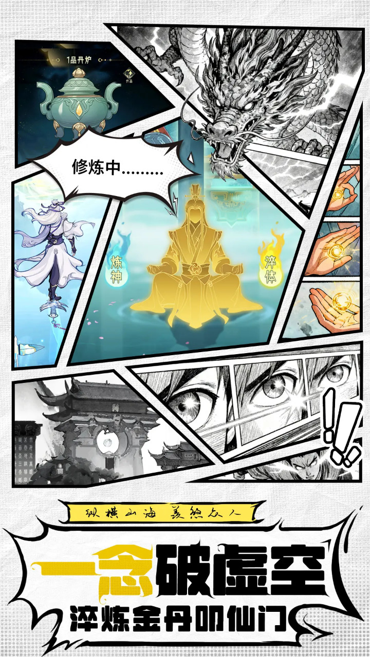 云游山海
