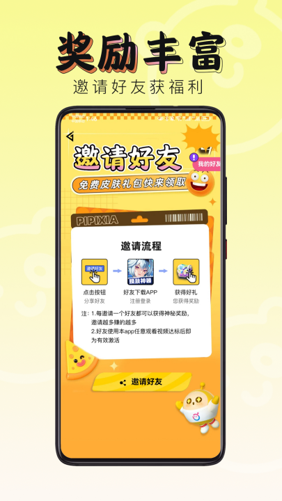 换肤神器