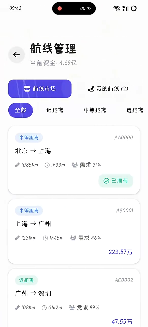 长空领袖