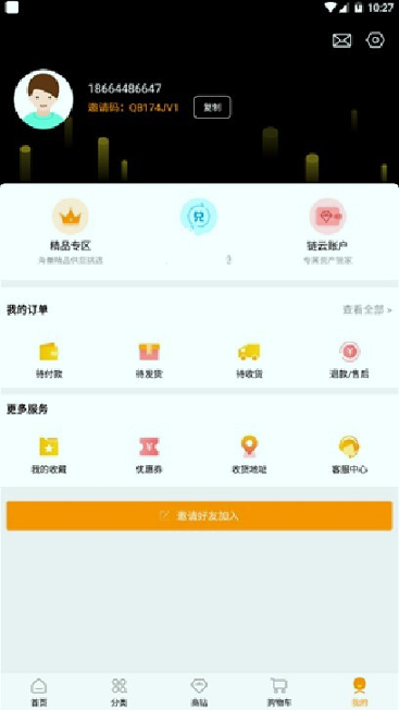 链店