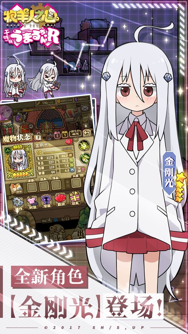 牧羊人之心手机版