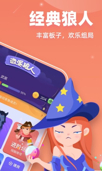 微派狼人