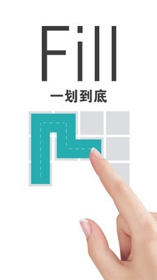 彩色一笔画