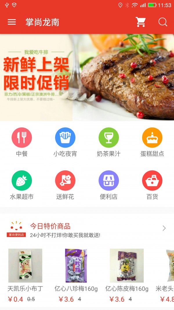 掌尚龙南
