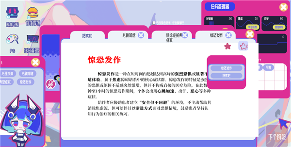 空间少女综合征