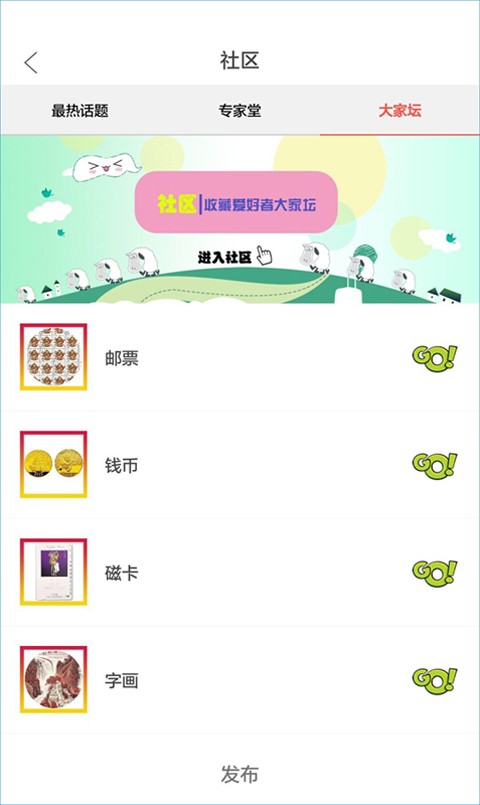我的收藏品