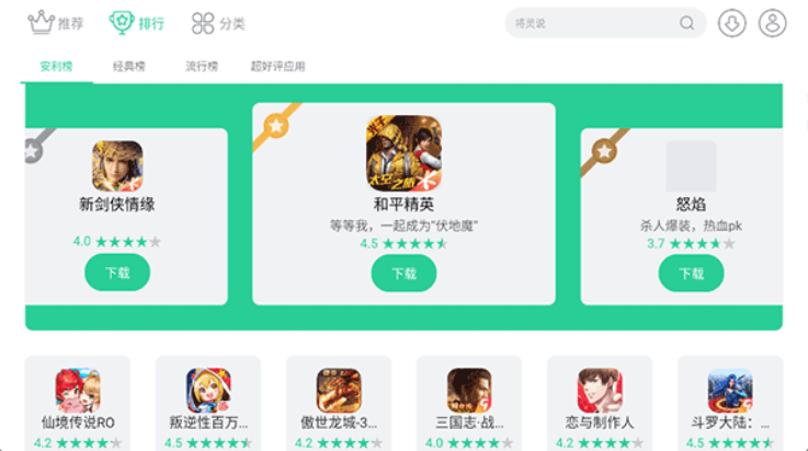 夜神手机模拟器