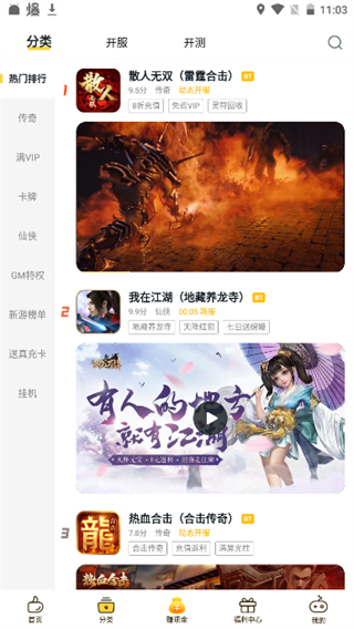 0氪手游