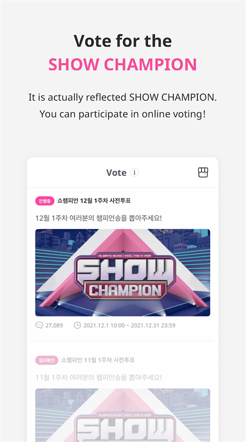 Idol Champ
