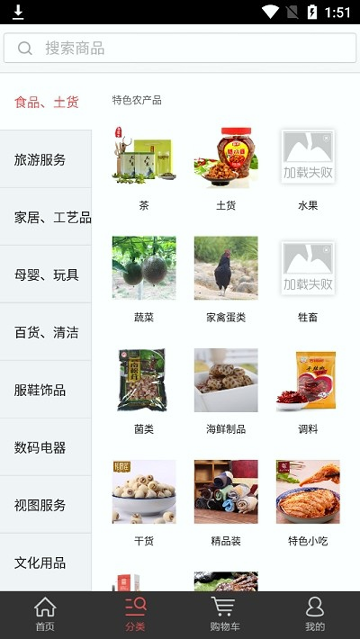 村头
