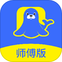 海豹搬家师傅版