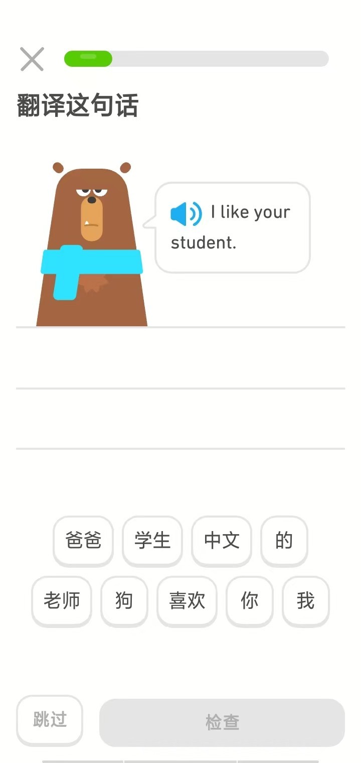 多邻国免费版