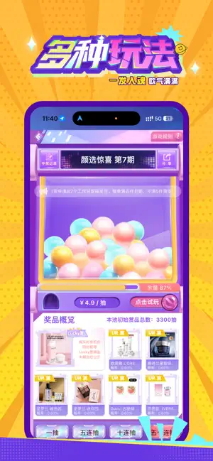 魔幻潮玩