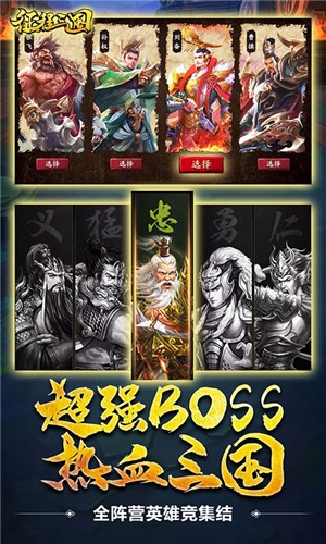 征程三国GM版