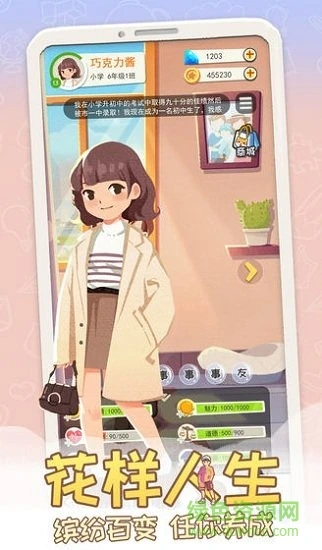 平行人生