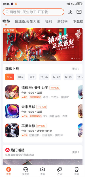 九游