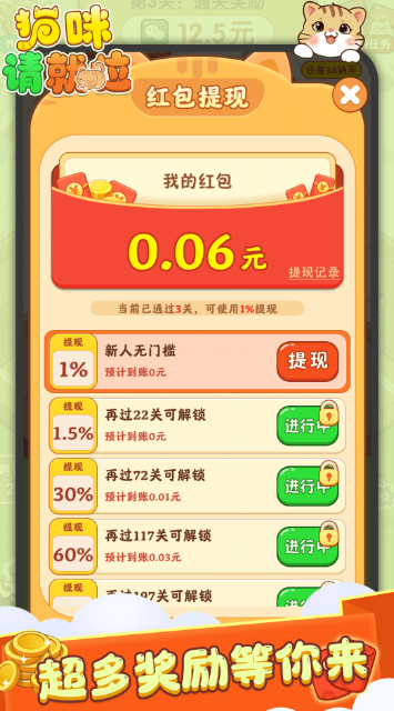 猫咪请就位