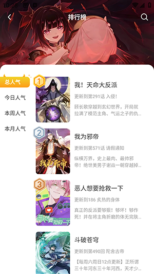 小黑猫漫画软件