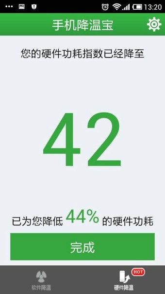 easeuscoolphone(手机降温)