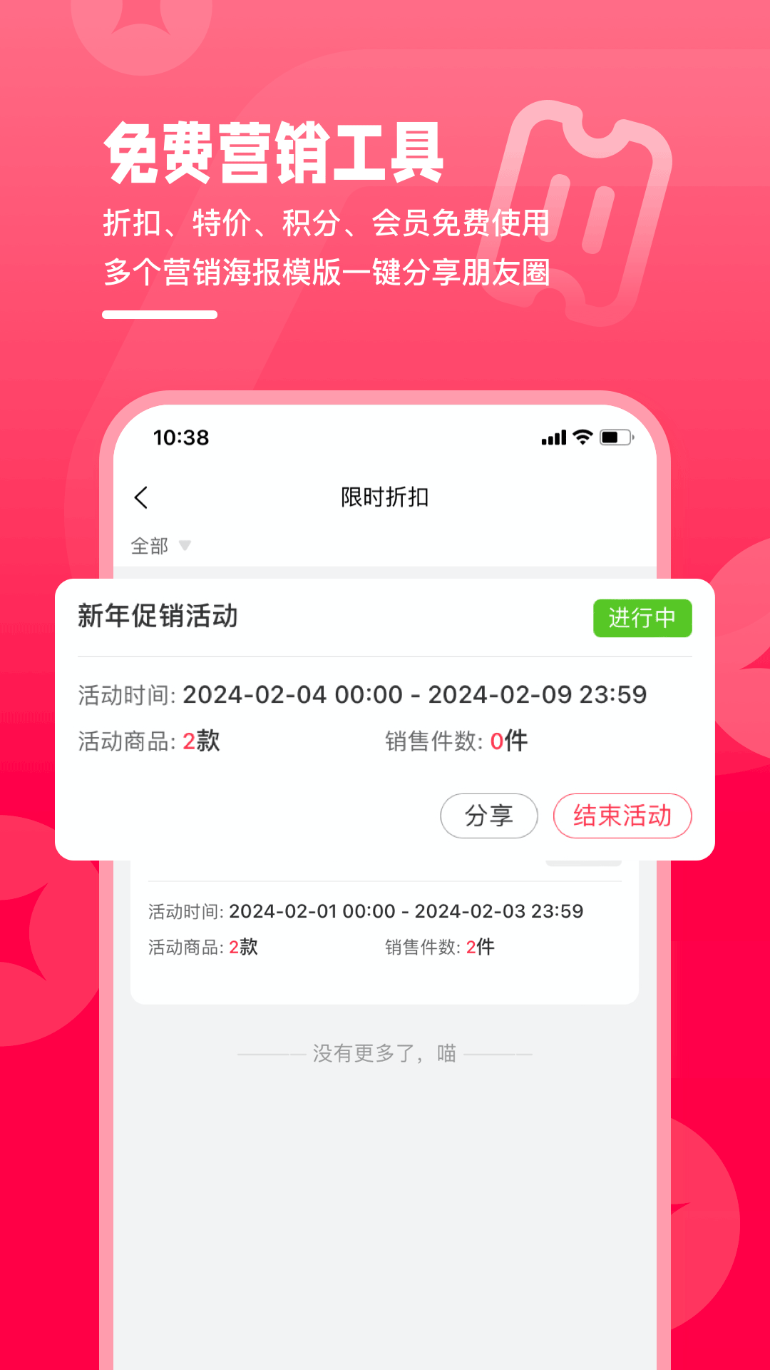卖货猫