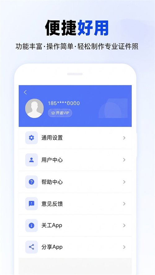 魔镜证件照