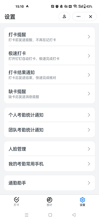 钉钉app