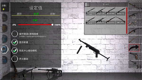 枪械拆解模拟器