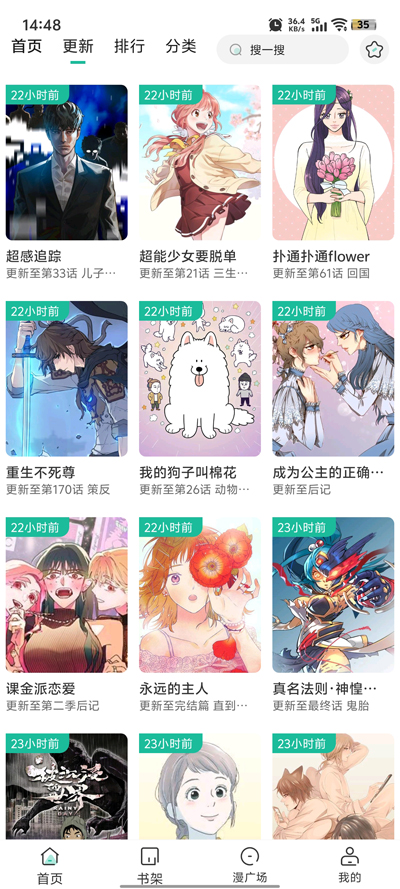 小肥羊漫画软件