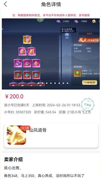 轻氪手游