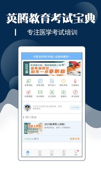 主治中医考试宝典