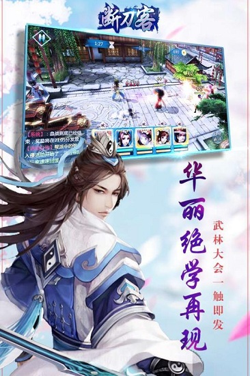 断刀客内购版