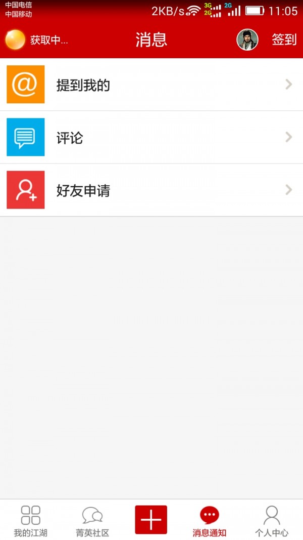 底盘菁英会