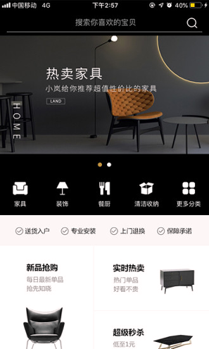 岚庭家配