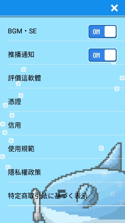 活下去曼波鱼