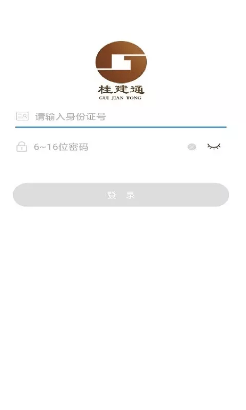 桂建通