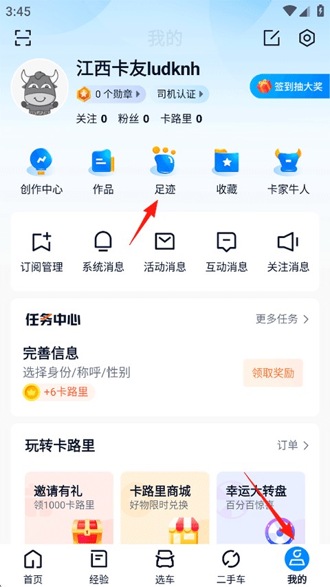 卡车之家极速版