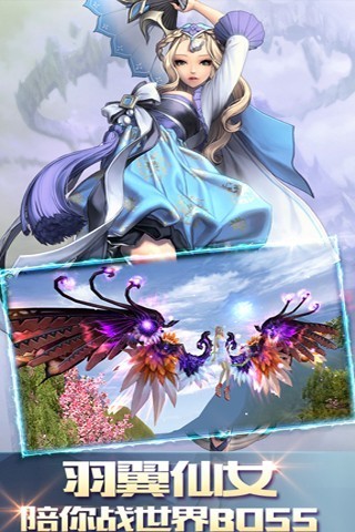 仙魔狂怒