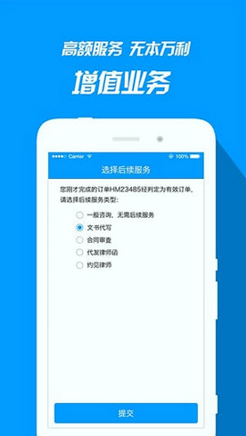 红帽法律卫士律师版