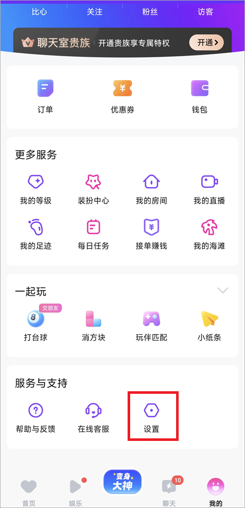 比心社交app版