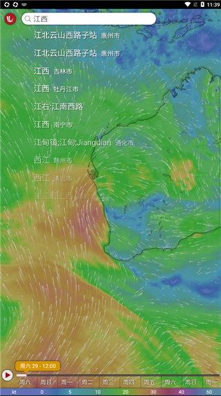 windy气象软件